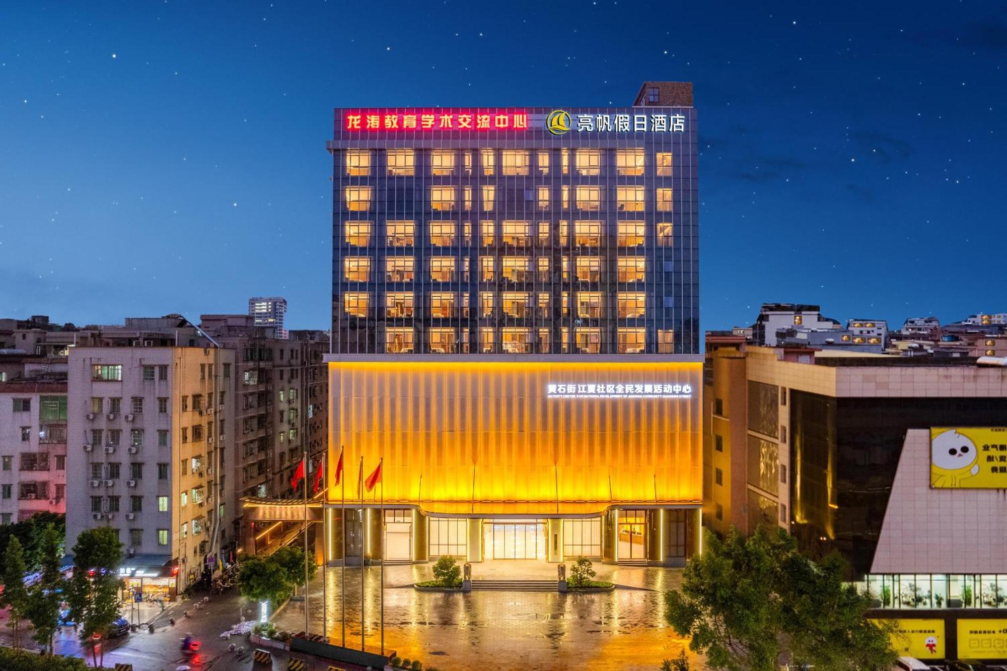 Liang Fan Holiday Inn Guangzhou Exterior photo
